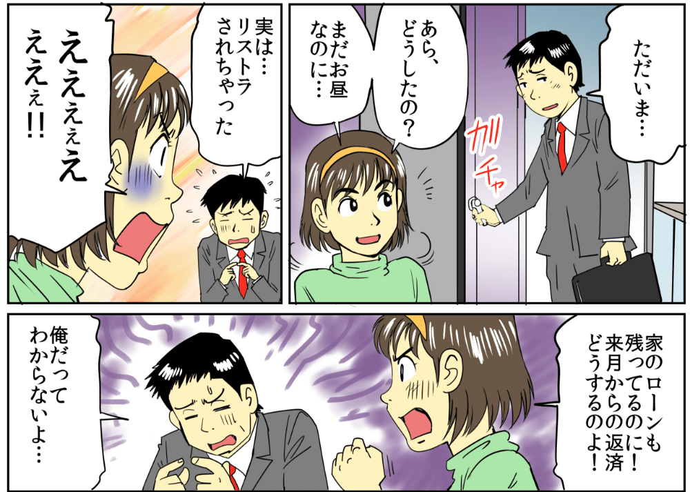 『エルライフ』漫画1