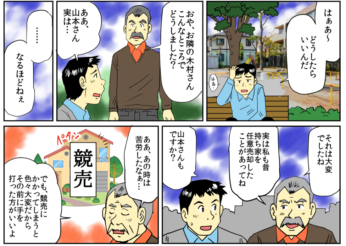 『エルライフ』漫画2