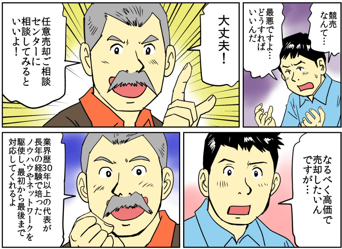 『エルライフ』漫画3